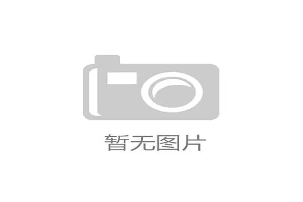 世界保龄球巡回赛城市站赛事体验中心揭牌，世界保龄球冠军是谁
