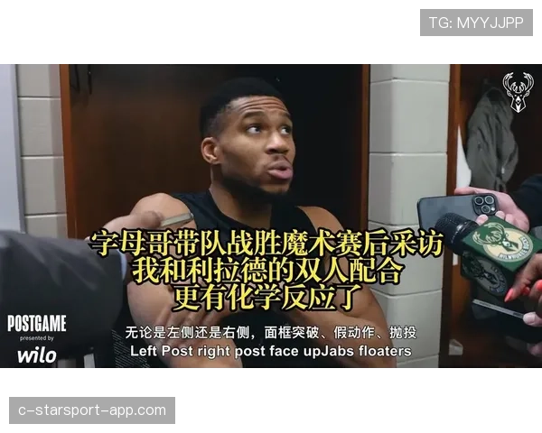 字母哥带队打出联盟最佳防守表现 字母哥带队打出联盟最佳防守表现